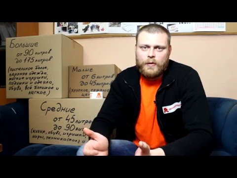 Видео: Что делать во время переезда. Советы. Часть 2.