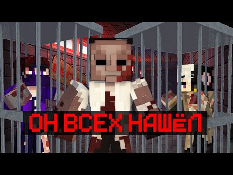 Видео: ОН НАШЁЛ ВСЕХ В ПРЯТКАХ НА КАРТЕ МАНЬЯКА!