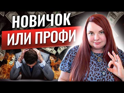 Видео: Как собеседовать риелторов в США: цифры не ВРУТ, связи ИМЕЮТ значение!