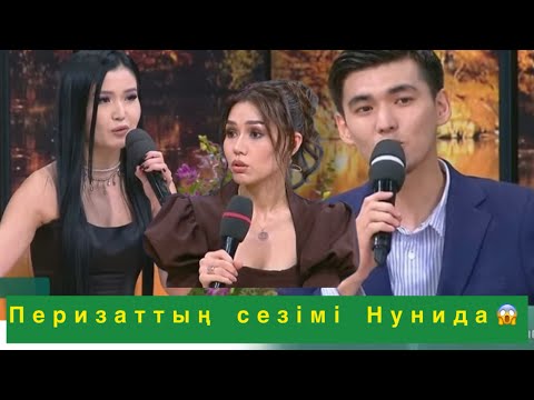 Видео: Перизат Гүлдерді Таратып жіберген😱#qoslikeпрямойэфир 