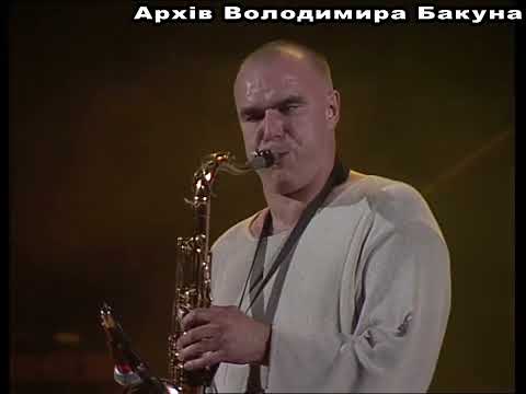 Видео: Моральный кодекс. 1999 год. Запись концерта в Киеве. Без монтажа.