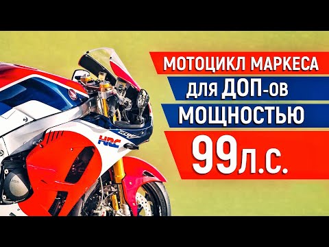 Видео: 99л.с. - ЭТО НЕ ОПЕЧАТКА, а БЛЕСТЯЩИЙ ПЛАН Honda. Гениальный маркетинговый ход!