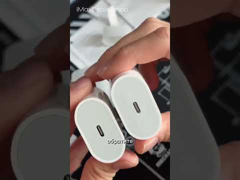 Видео: Как отличить оригинал от подделки? Блок питания Apple 20 ватт. Сравнение двух адаптеров