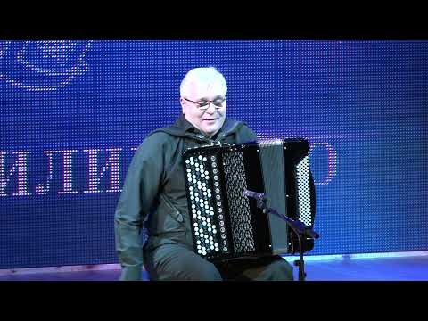 Видео: Творческий вечер Александра Пилипенко "Баян собирает друзей"