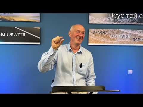 Видео: ДЕ БУВ БОГ. Недільна проповідь, Богдан Демборинський