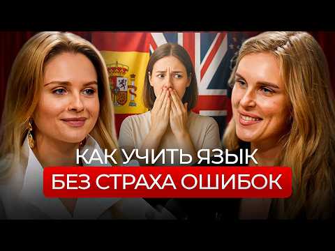 Видео: Английский без зубрежки. Что мешает нам учить иностранный язык?