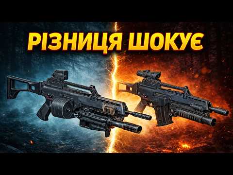 Видео: РІЗНИЦЯ ШОКУЄ 😱ПОВНИЙ ГАЙД НА два УНІКАЛЬНИХ GP-37✅ В STALKER 2 ?Повний Гайд.
