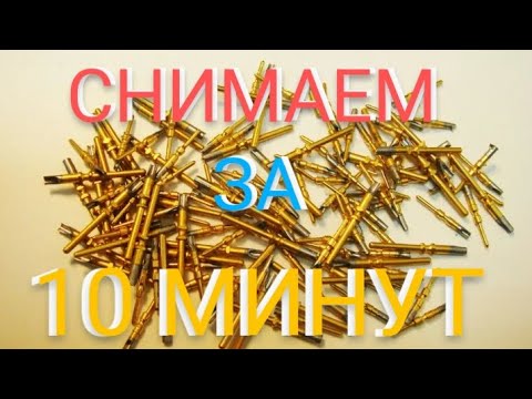Видео: ПОЗОЛОТА ОСТАЕТСЯ ЦЕЛАЯ , ПОСЛЕ ЭТОГО МЕТОДА!!!!