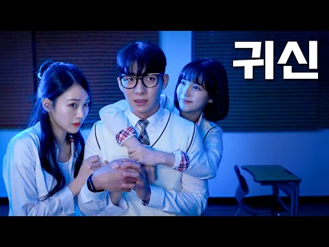 Видео: [Bully and Nerd] EP.25 Что происходит, когда призраку старшеклассницы нравится ботаник