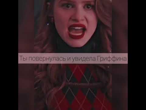 Видео: 🌷3 серия🌷~||мой брат,мой парень||~payton moormeier||фанфик про Пэйтона и тебя