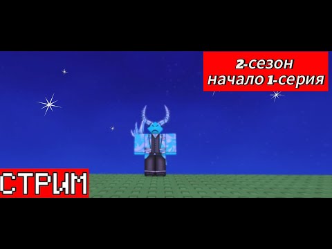 Видео: Играем В Лучшие Игры роблокса 1-2 часа (40 СЕРИЯ) ЮБИЛЕЙ