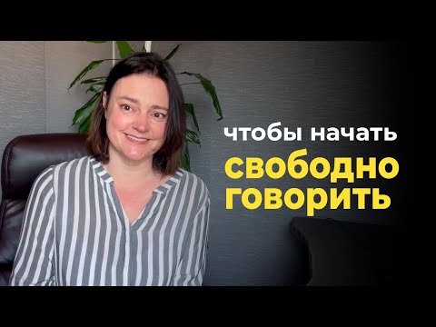 Видео: Курс или индивидуальные занятия? — что выбрать?