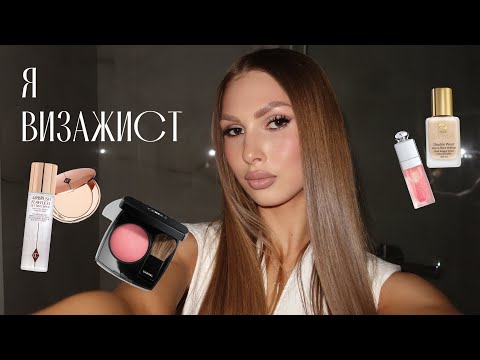 Видео: Будни визажиста | видео с работы | красивая осень🤍