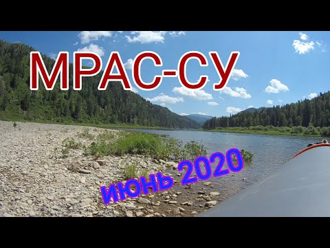 Видео: Мрассу