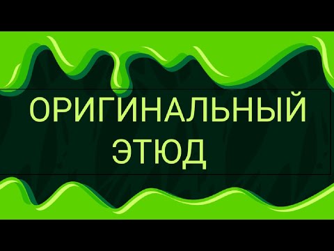 Видео: Популярный шашечный этюд. Важно знать! #Шашки