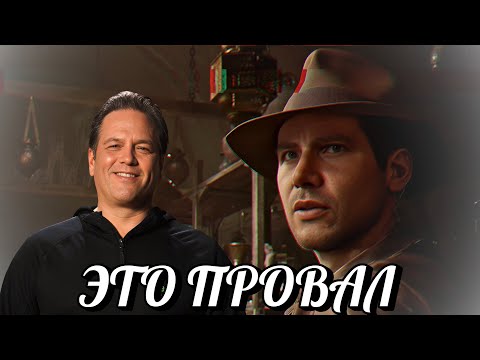 Видео: ГРОМКИЙ ПРОВАЛ ИНДИАНА ДЖОНС ДЕГРАДАЦИЯ XBOX И ФИЛА СПЕНСЕРА !