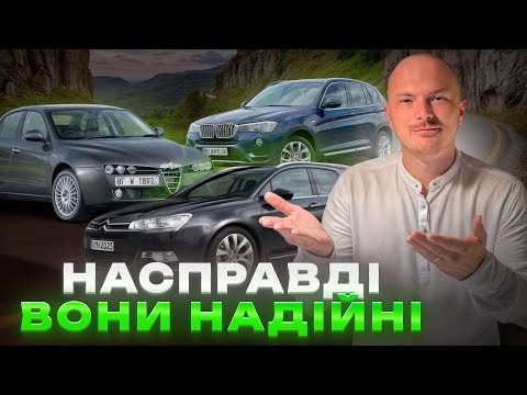 Видео: Цих авто БОЯТЬСЯ ВСІ… а вони працюють як годинник!
