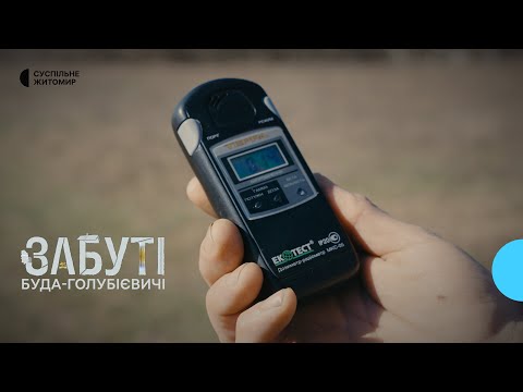 Видео: Без школи, магазину і пошти: як живе родина в селі Буда-Голубієвичі у зоні відселення на Житомирщині