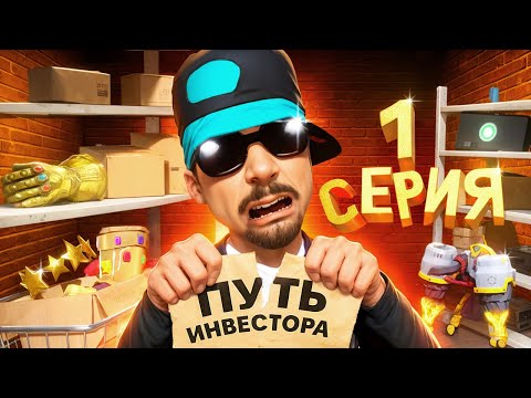 Видео: ВЫИГРАЛ КОСМИЧЕСКИЙ ДОМ за 50 МИЛЛИАРДОВ - ПУТЬ ИНВЕСТОРА #1 в GTA SAMP на ARIZONA RP (Аризона РП)