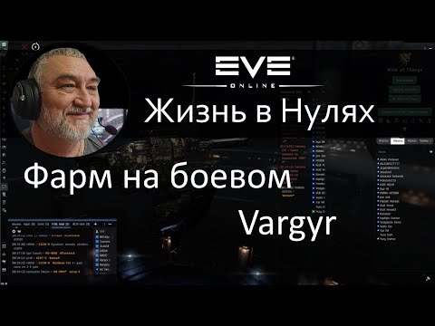 Видео: Фарм на боевом Vargur. Eve Online