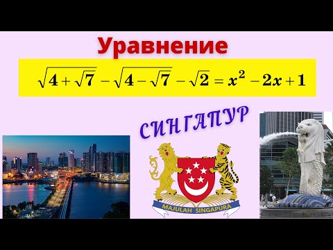 Видео: Задача из Сингапура для 3-классника.