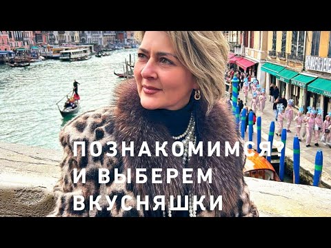 Видео: Давайте знакомиться и пойдем выбирать итальянские вкусняшки! Italia Viterbo 15.03.25
