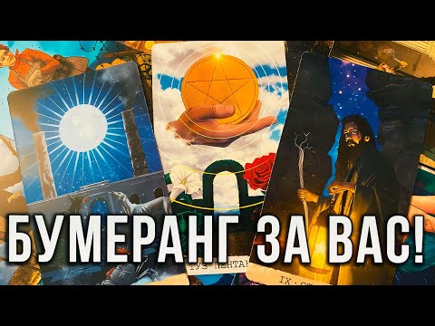 Видео: ШОК! СУДЬБА ИЗОЩРЕННО ОТОМСТИТ ЗА ВАС!