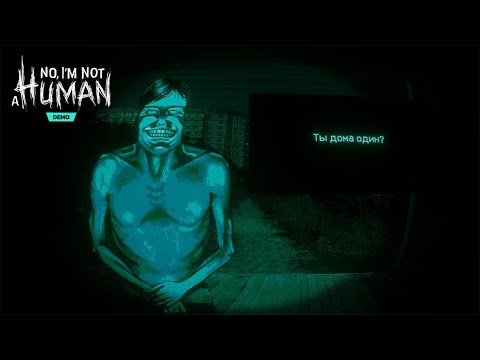 Видео: NO, I'M NOT A HUMAN DEMO ►  ВПУСТИ НАС... БУДЬ ДОБР  #1