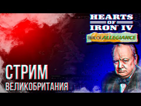 Видео: HOI4 - ВБ С ЗАЩИТОЙ ЧЕХОСЛОВАКИИ ПРОТИВ ДВАЖДЫ УСИЛЕННОЙ ОСИ + ЗАКАЗ МУЗЫКИ !mod !music !tg