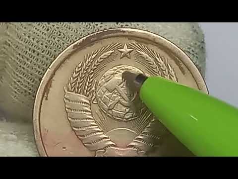 Видео: Стоит 100000 рублей разновидность. 3 копейки 1978 года. СССР. ЛМД .