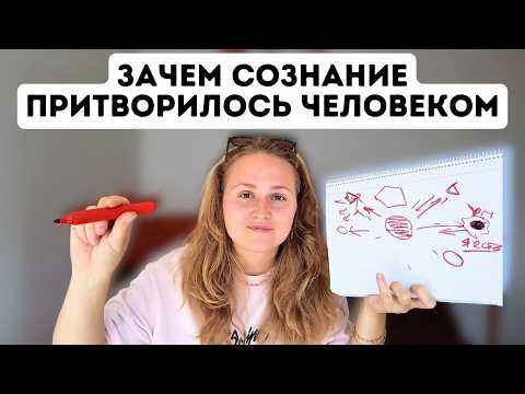 Видео: Что такое пробуждение за 40 минут (+ как мы появляемся на свет)