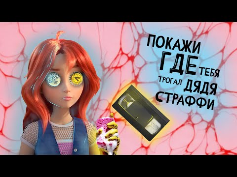 Видео: Магия не вернулась ➤ Winx Club: ПЕРЕЗАПУСК ● Насилие над вашим детством