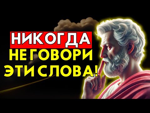 Видео: 8 Вещей, Которые Ты Не Должен Никому Рассказывать