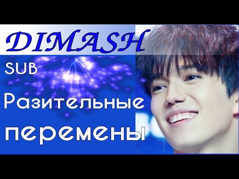 Видео: SUB🍀Димаш: рождение Диарс: Я всегда этого хотел / Dimash: the birth of dears: I always wanted this