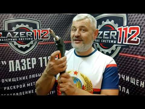 Видео: SUP33T  Лазерная сварка и очистка 3 в 1