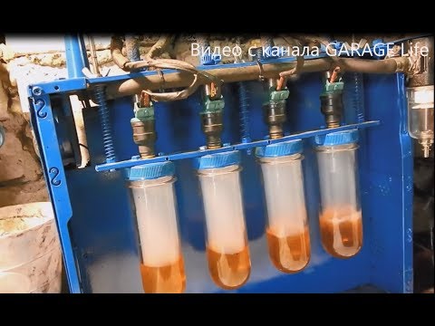 Видео: Самодельный стенд для промывки топливных форсунок. (Перезалив с канала Life).