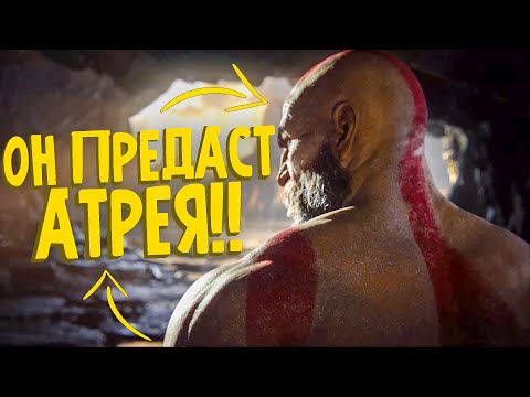 Видео: GOD OF WAR 5! КРАТОС УМРЁТ!? #3