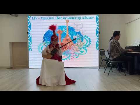 Видео: Жас музыканттар байқауы