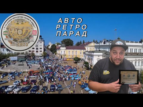 Видео: Голфа спечели награда 1-во място! Есенен Авто Ретро салон и парад 2025 - САРК+ Lada 2JZ Turbo by GRT