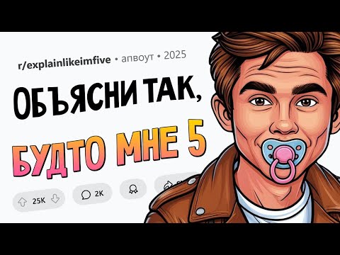 Видео: Почему опасно резко бросать пить? Почему сложно долго стоять на месте? Объяcни так, будто мне 5 #3