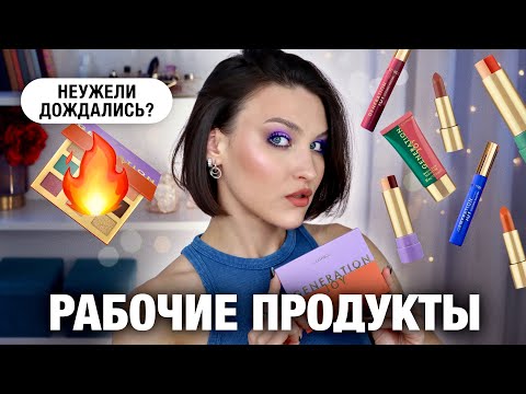 Видео: ОБЗОР КОЛЛЕКЦИИ Generation Joy🤪Почему новинки Catrice стоит попробовать? Новая формула теней?