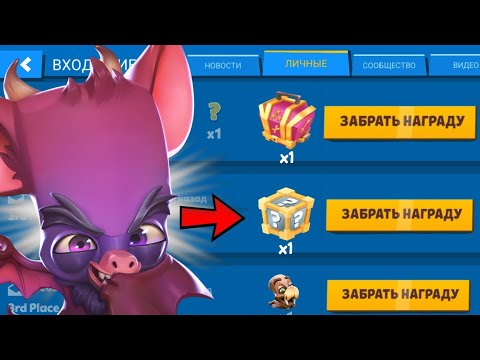 Видео: ОТКРЫЛ КУЧА НОВЫХ НАГРАД ЗА ТОП-100 КЛАНОВ!💪 | Zooba