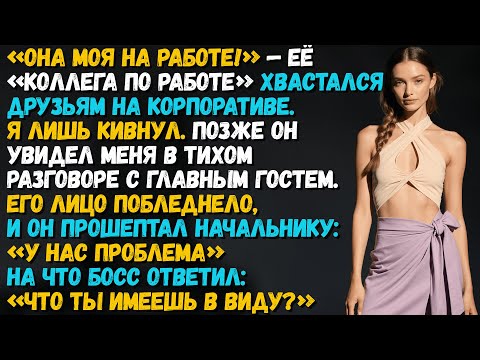 Видео: Их шутки обернулись для них корпоративным кошмаром...