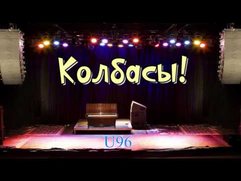 Видео: Funny Pop (ослышки, ржачная попса) в HD! от BigSmile