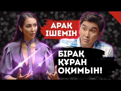 Видео: ТӨСІН АШҚАН ЭКС ДЕПУТАТ ҚАНША ТҰРАДЫ? | МОДЕЛЬ ДИНАГУЛЬ ТАСОВА ЭКСКЛЮЗИВ СҰХБАТ | TALKLIKE