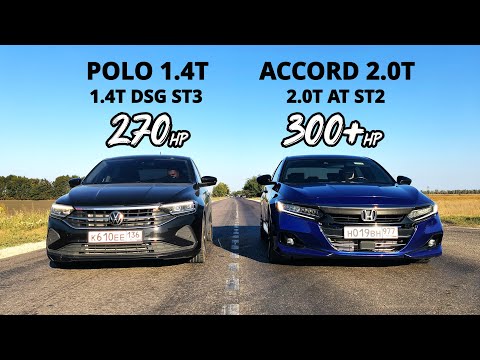 Видео: ЭТОГО НЕ МОЖЕТ БЫТЬ! POLO 1.4T vs ACCORD 10 2.0T. Mercedes AMG GT vs Suzuki HAYABUSA