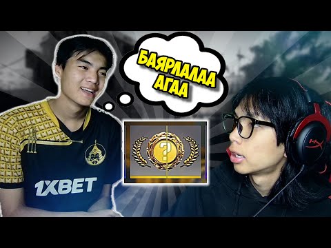 Видео: Дүүдээ 500$ өгөөд case онгойлгов | skin.club