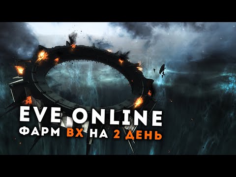 Видео: EVE с нуля 🔥 C3 WH на 2 день и первый стабильный доход.