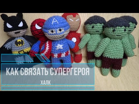 Видео: Как связать супергероя.  МК по игрушке Халк.