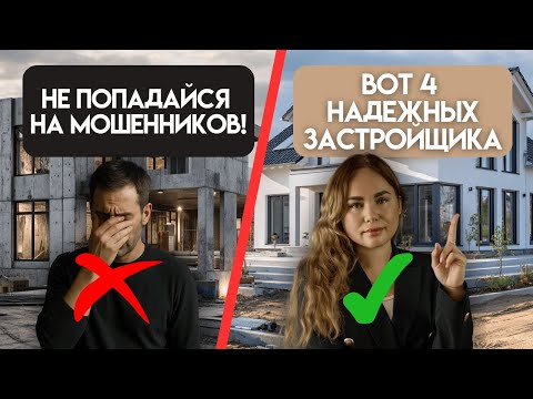 Видео: 4 застройщика, которым стоит доверять на Пхукете (и почему один — вне конкуренции)